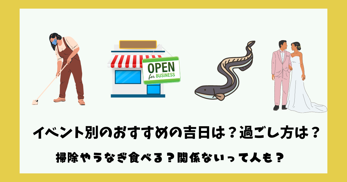 吉日にする事をそれぞれしているところ